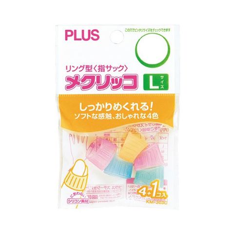 まとめ買い プラス メクリッコ L カラーミックスKM-303C 1セット（50個：5個×10袋） ×10セット 生活用品 インテリア 雑貨 文具  オフィス用品 【同梱不可】【代引不可】[▲][TP]