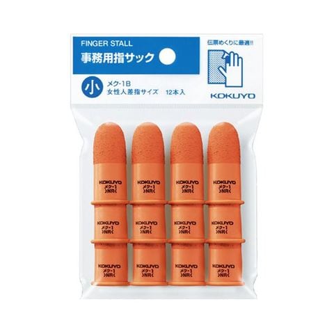 まとめ買い コクヨ 事務用指サック 小 橙 メク-1B 1パック(12個) ×10