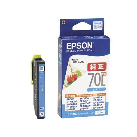 まとめ買い エプソン EPSON インクカートリッジ シアン 増量 ICC70L 1