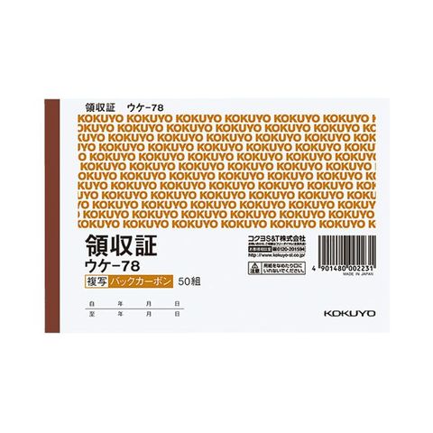 まとめ買い コクヨ BC複写領収証（バックカーボン） A6ヨコ型 ヨコ書 二色刷り 50組 ウケ-78 1セット（10冊） ×10セット 生活用品  インテリア 雑 【同梱不可】【代引不可】[▲][TP]