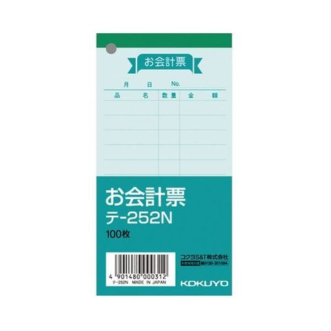 まとめ買い コクヨ お会計票（色上質）125×66mm 100枚 テ-252N 1セット