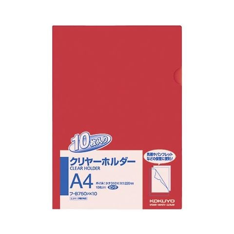 1パック A4 ×10セット 【同梱不可】【代引不可】[△][TP] まとめ買い インテリア オ クリヤーホルダー(クリアホルダー)(10枚パック)  コクヨ ピンク フ-B750PX10 文具 生活用品 雑貨 - Com