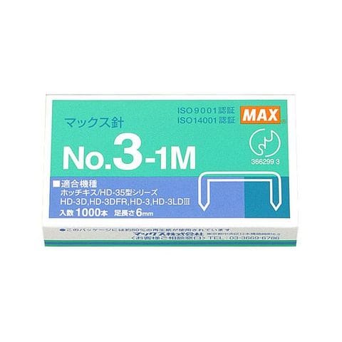 まとめ買い マックス ホッチキス針中型35号・3号シリーズ 50本連結×20