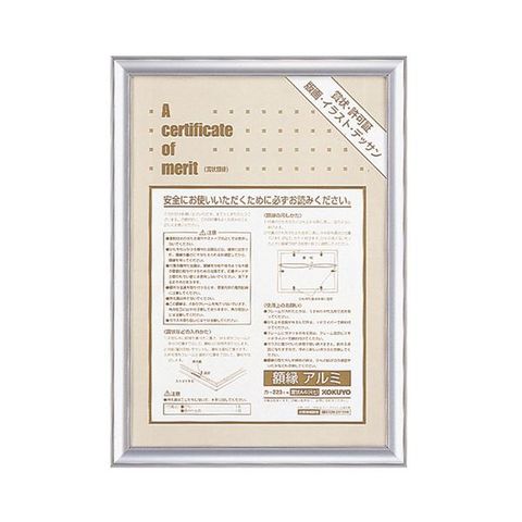 まとめ買い コクヨ 賞状額縁（アルミ） A4（尺七） シルバー カ-223C 1枚 ×10セット 生活用品 インテリア 雑貨 文具 オフィス用品  ノート 紙製品 【同梱不可】【代引不可】[▲][TP]