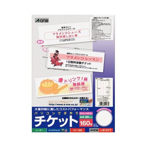 まとめ買い エーワン パソコンで手作りチケット各種プリンタ兼用紙 ホワイト A4判 8面半券無タイプ 51477 1冊(20シート) ×30セット  AV デジモノ 【同梱不可】【代引不可】[▲][TP]