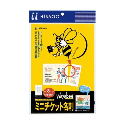 まとめ買い ヒサゴ ミニチケット名刺 A4 10面BX02S 1冊(8シート) ×30セット AV デジモノ パソコン 周辺機器 用紙 名刺  【同梱不可】【代引不可】[▲][TP]