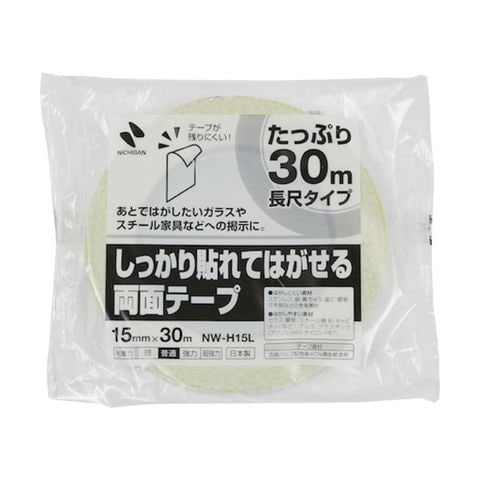 まとめ買い ニチバンしっかりはれてはがせる両面テープ 15mm×30m NW-H15L 1巻 ×30セット 生活用品 インテリア 雑貨 文具  オフィス用品 テープ 接【同梱不可】【代引不可】[▲][TP]