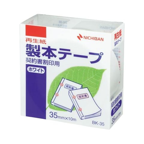 まとめ買い ニチバン 製本テープ＜再生紙＞契約書割印用 35mm×10m ホワイト BK-3535 1巻 ×30セット 生活用品 インテリア 雑貨  文具 オフィス用品【同梱不可】【代引不可】[▲][TP]