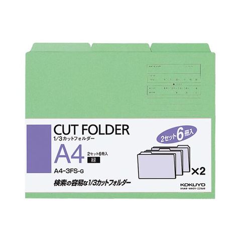 まとめ買い コクヨ 1／3カットフォルダー カラー A4 緑 A4-3FS-G 1パック（6冊） ×30セット 生活用品 インテリア 雑貨 文具  オフィス用品 【同梱不可】【代引不可】[▲][TP]