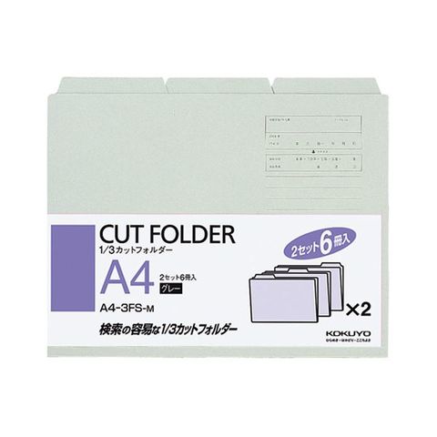 まとめ買い コクヨ 1／3カットフォルダー カラー A4 グレー A4-3FS-M 1