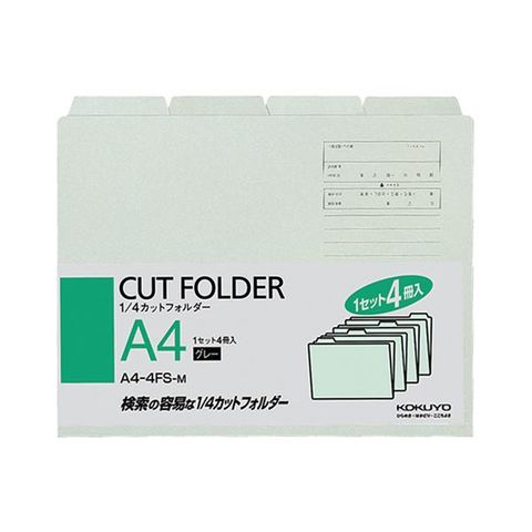 まとめ買い コクヨ 1／4カットフォルダー カラー A4 グレー A4-4FS-M 1パック（4冊） ×30セット 生活用品 インテリア 雑貨 文具  オフィス用品 【同梱不可】【代引不可】[▲][TP]