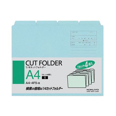 まとめ買い コクヨ 1／4カットフォルダー カラー A4 青 A4-4FS-B 1パック（4冊） ×30セット 生活用品 インテリア 雑貨 文具  オフィス用品 【同梱不可】【代引不可】[▲][TP]