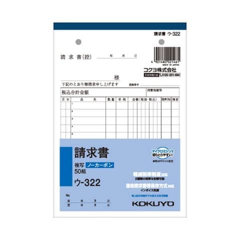 まとめ買い コクヨ NC複写簿（ノーカーボン）請求書 B6タテ型 2枚複写 12行 50組 ウ-322 1冊 ×30セット 生活用品 インテリア 雑貨  文具 オフィス 【同梱不可】【代引不可】[▲][TP]