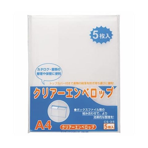 まとめ買い ライオン事務器 クリアーエンベロップA4 CS-35A4-5P 1パック(5冊) ×30セット 生活用品 インテリア 雑貨 文具  オフィス用品 ファイル 【同梱不可】【代引不可】[▲][TP]