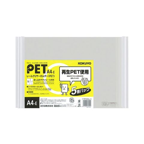 まとめ買い コクヨ レールクリヤーホルダー(クリアホルダー) PET A4