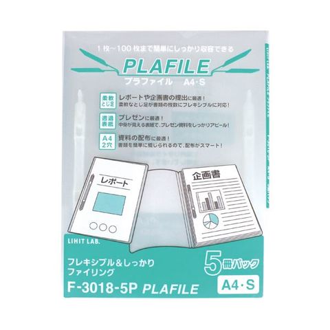 まとめ買い リヒトラブ プラファイル A4タテ 2穴100枚収容 乳白 F-3018-5P-1 1パック(5冊) ×30セット 生活用品 インテリア  雑貨 文具 オフィス用 【同梱不可】【代引不可】[▲][TP]