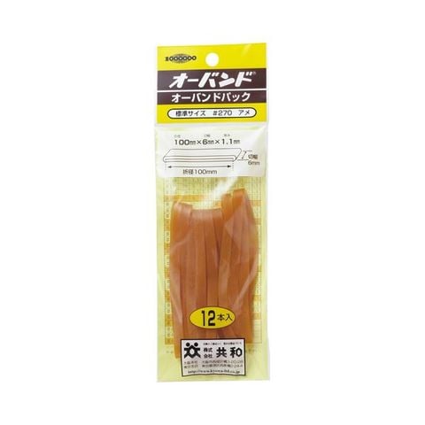 まとめ買い 共和 オーバンドパック #270 内径63.5mm GK-410 1パック（12本） ×50セット 生活用品 インテリア 雑貨 日用雑貨  【同梱不可】【代引不可】[▲][TP]