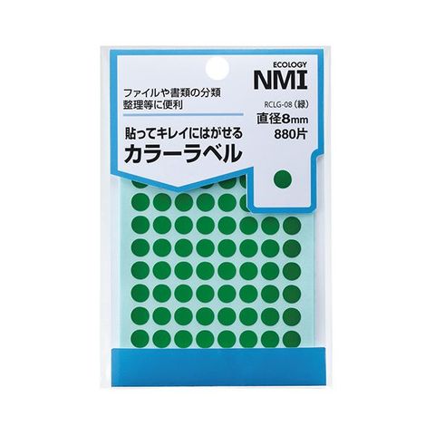 まとめ買い NMI はがせるカラー丸ラベル 8mm緑 RCLG-08 1パック（880片