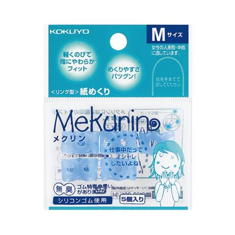 まとめ買い コクヨ リング型紙めくり（メクリン） M透明ブルー メク-21TB 1パック（5個） ×50セット 生活用品 インテリア 雑貨 文具  オフィス用品【同梱不可】【代引不可】[▲][TP]