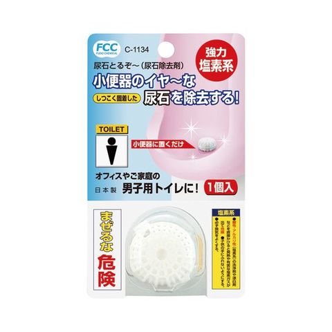 まとめ買い 不動化学 尿石除去剤（尿石とるぞー） 15g C-1134 1個 ×50セット 生活用品 インテリア 雑貨 生活雑貨  【同梱不可】【代引不可】[▲][TP]