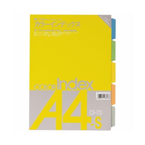 まとめ買い ライオン事務器 カラーインデックスA4タテ 2・4穴 5色5山