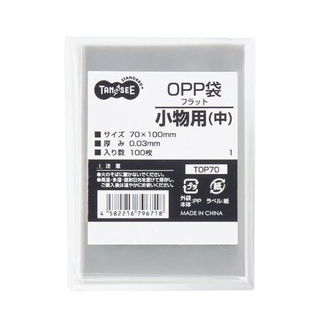 まとめ買い TANOSEE OPP袋 フラット 小物用（中） 70×100mm 1パック（100枚） ×50セット 生活用品 インテリア 雑貨 文具  オフィス用品 袋類 OPP 【同梱不可】【代引不可】[▲][TP]