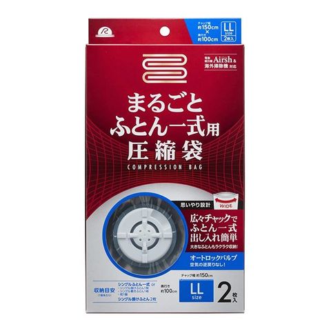 まとめ買い 布団圧縮袋 まるごと ふとん 一式用 2枚入り シングルサイズ一式用 スライダー付き2重チャック ×32個セット 生活用品 インテリア 雑  【同梱不可】【代引不可】[▲][TP]