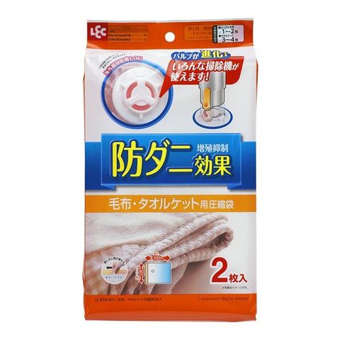 まとめ買い 防ダニ 布団圧縮袋 毛布・タオルケット コンパクト収納 『レック』 30個セット 生活用品 インテリア 雑貨 日用雑貨 収納用品  【同梱不可】【代引不可】[▲][TP]