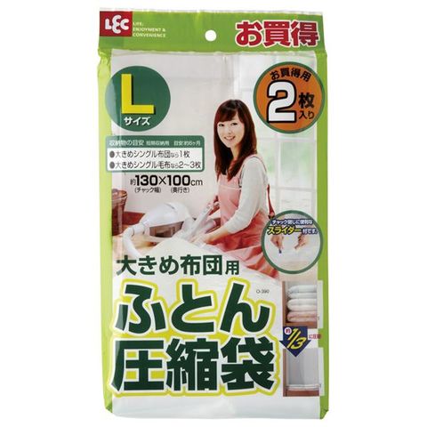 まとめ買い 布団圧縮袋 Lサイズ 2枚入り 大きめ布団用 押入れ収納 『レック』 50個セット 生活用品 インテリア 雑貨 日用雑貨 収納用品  【同梱不可】【代引不可】[▲][TP]