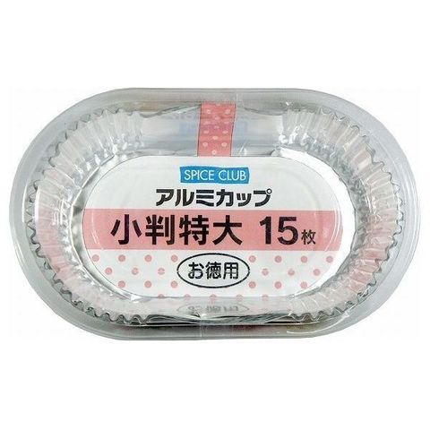 まとめ買い アルミカップ/おかずカップ 小判 特大 15枚入り お弁当