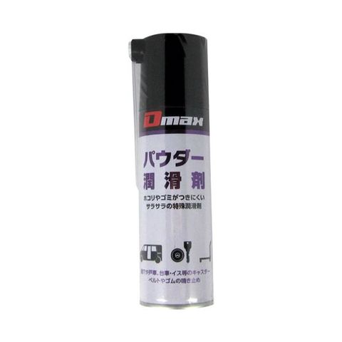 まとめ買い大東潤滑 D-MAX パウダー潤滑剤 220mL DM-005（×10セット スポーツ レジャー DIY 工具  【同梱不可】【代引不可】[▲][TP]