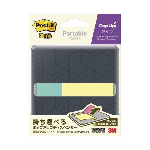 まとめ買いスリーエムジャパン Post-it ポータブルPOPUPふせんノート 黒DP（×20セット 生活用品 インテリア 雑貨 文具 オフィス用品  付箋紙 ポストイ【同梱不可】【代引不可】[▲][TP]