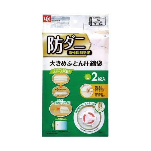 まとめ買いレック 防ダニふとん圧縮袋L 2枚入（×10セット 生活用品 インテリア 雑貨 日用雑貨 収納用品 【同梱不可】【代引不可】[▲][TP]