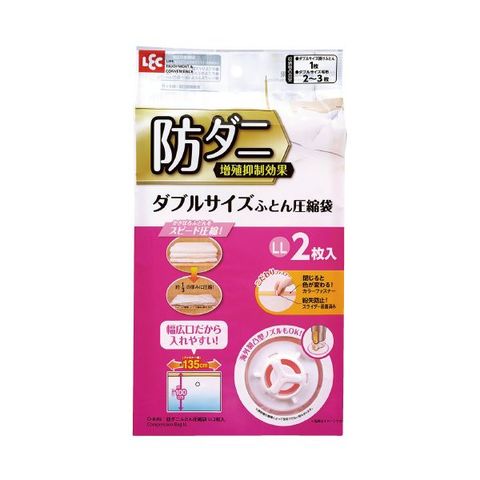 まとめ買いレック 防ダニふとん圧縮袋LL 2枚入（×30セット 生活用品 インテリア 雑貨 日用雑貨 収納用品 【同梱不可】【代引不可】[▲][TP]