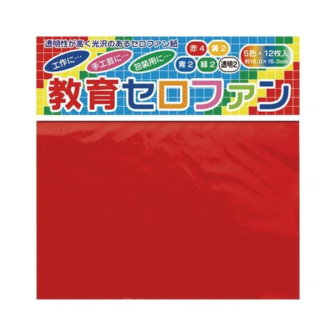 まとめ買い トーヨー 教育セロファン 15cm 12枚入 ×50セット 生活用品