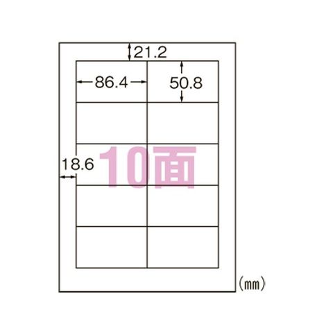 エーワン合同会社 スーパーエコノミー プリンタ用ラベル 10面 四辺余白付 500枚入 生活用品 インテリア 雑貨 文具 オフィス用品 ラベルシール  プリン 【同梱不可】【代引不可】[▲][TP]