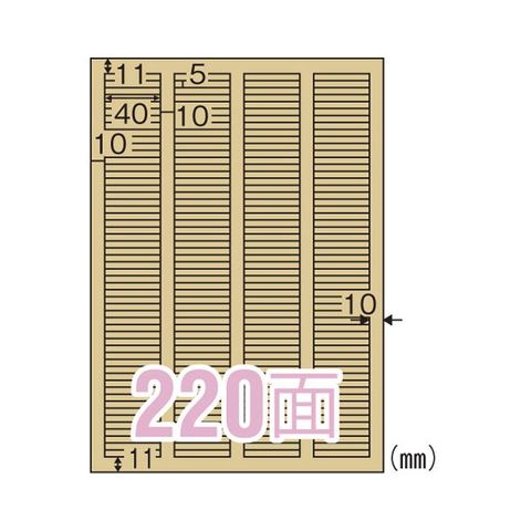 まとめ買い ヒサゴ クラフト紙ラベル ライトブラウン 220面 20枚入 ×5