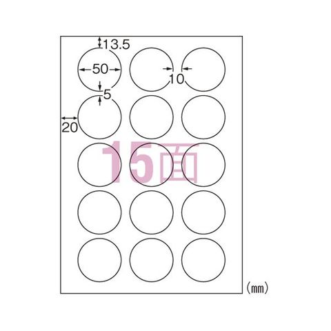 まとめ買い エーワン IJ超耐水ラベルシール マット紙 A4 15面 丸型 20枚入 ×5セット 生活用品 インテリア 雑貨 文具 オフィス用品  ラベルシール プ【同梱不可】【代引不可】[▲][TP]