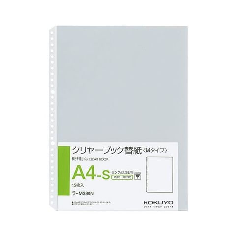 コクヨ クリヤーブック替紙（中紙なし）A4タテ 2・30穴 ラ-M380N 1セット（1500枚：15枚×100パック） 生活用品 インテリア 雑貨  文具 オフィス用品 【同梱不可】【代引不可】[▲][TP]