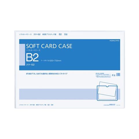 まとめ買い 小野由 軟質カードケース(A4)OC-SA-4 1枚 ×50セット 生活