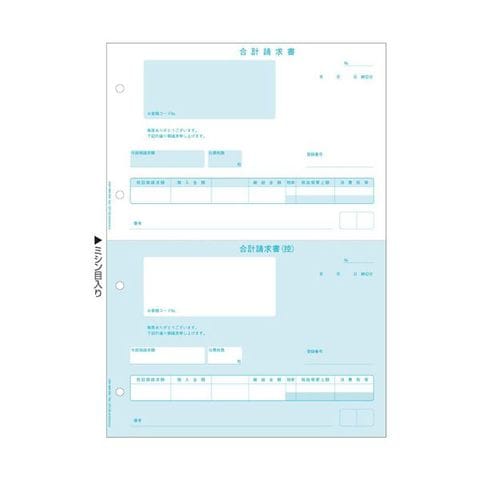 ヒサゴ 合計請求書 インボイス対応A4タテ 2面 BP1430 1箱（500枚） 生活用品 インテリア 雑貨 文具 オフィス用品 ノート 紙製品 伝票  【同梱不可】【代引不可】[▲][TP]