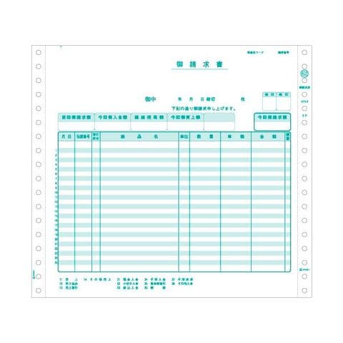 ヒサゴ 請求書 10×9インチ 2PGB62 1セット（200組） 生活用品 インテリア 雑貨 文具 オフィス用品 ノート 紙製品 伝票  【同梱不可】【代引不可】[▲][TP]