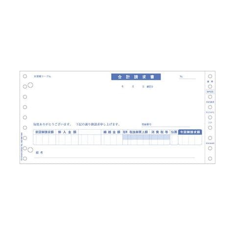 ヒサゴ 合計請求書 インボイス対応9_1/2×4_1/2インチ 2P BP005 1箱（500組） 生活用品 インテリア 雑貨 文具 オフィス用品  ノート 紙製品 伝票 【同梱不可】【代引不可】[▲][TP]