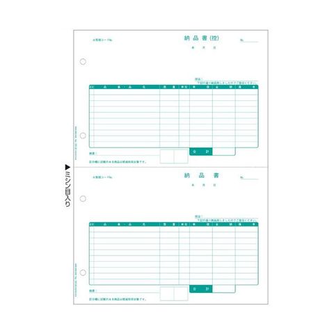 ヒサゴ 納品書 区分対応 A4タテ 2面BP1400 1箱（500枚） 生活用品 インテリア 雑貨 文具 オフィス用品 ノート 紙製品 伝票  【同梱不可】【代引不可】[▲][TP]