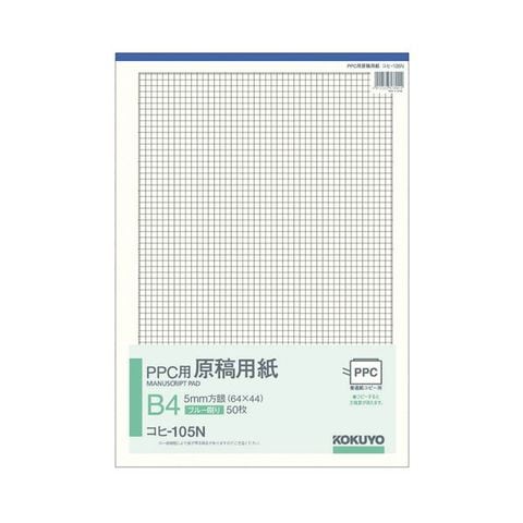 コクヨ PPC用原稿用紙 B45mm方眼（64×44）ブルー刷り 50枚 コヒ-105N 1セット（40冊） 生活用品 インテリア 雑貨 文具  オフィス用品 【同梱不可】【代引不可】[▲][TP]