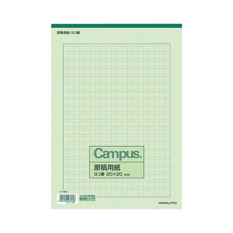 コクヨ 原稿用紙 A4横書き（20×20）緑罫 50枚 ケ-75N 1セット（100冊） 生活用品 インテリア 雑貨 文具 オフィス用品  【同梱不可】【代引不可】[▲][TP]