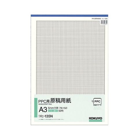 コクヨ PPC用原稿用紙 A35mm方眼（76×52）ブルー刷り 50枚 コヒ-135N 1セット（5冊） 生活用品 インテリア 雑貨 文具  オフィス用品 【同梱不可】【代引不可】[▲][TP]