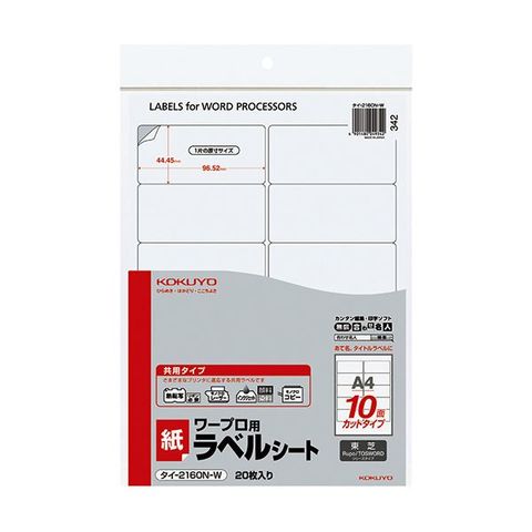 コクヨ ワープロ用紙ラベル（共用タイプ）東芝用 A4 10面 44.45×96.52mm タイ-2160N-W  1セット（400シート：20シート×20冊） AV デジモノ プリンタ 【同梱不可】【代引不可】[▲][TP]