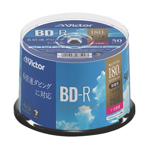 JVC 録画用BD-R 130分1-6倍速 ホワイトワイドプリンタブル スピンドルケース VBR130RP50SJ1 1パック（50枚） AV  デジモノ パソコン 周辺機器 【同梱不可】【代引不可】[▲][TP]