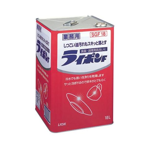 ライオン ライポンF 液体 18L1缶 生活用品 インテリア 雑貨 キッチン 食器 キッチン洗剤 クリーナー 【同梱不可】【代引不可】[▲][TP]